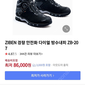 지벤 안전화 가죽 275 zb-207