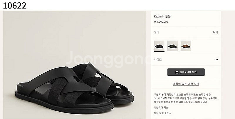 에르메스 Kazimir 샌들--1