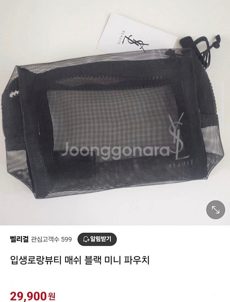 입생로랑 메쉬 파우치 +입생로랑 립참--2