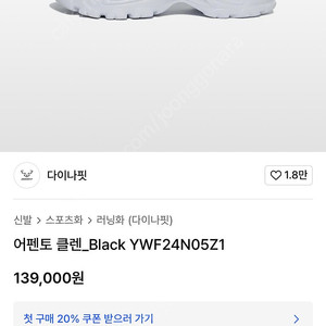 (새상품)다이나핏 운동화 235 무신사139000정가 판매중