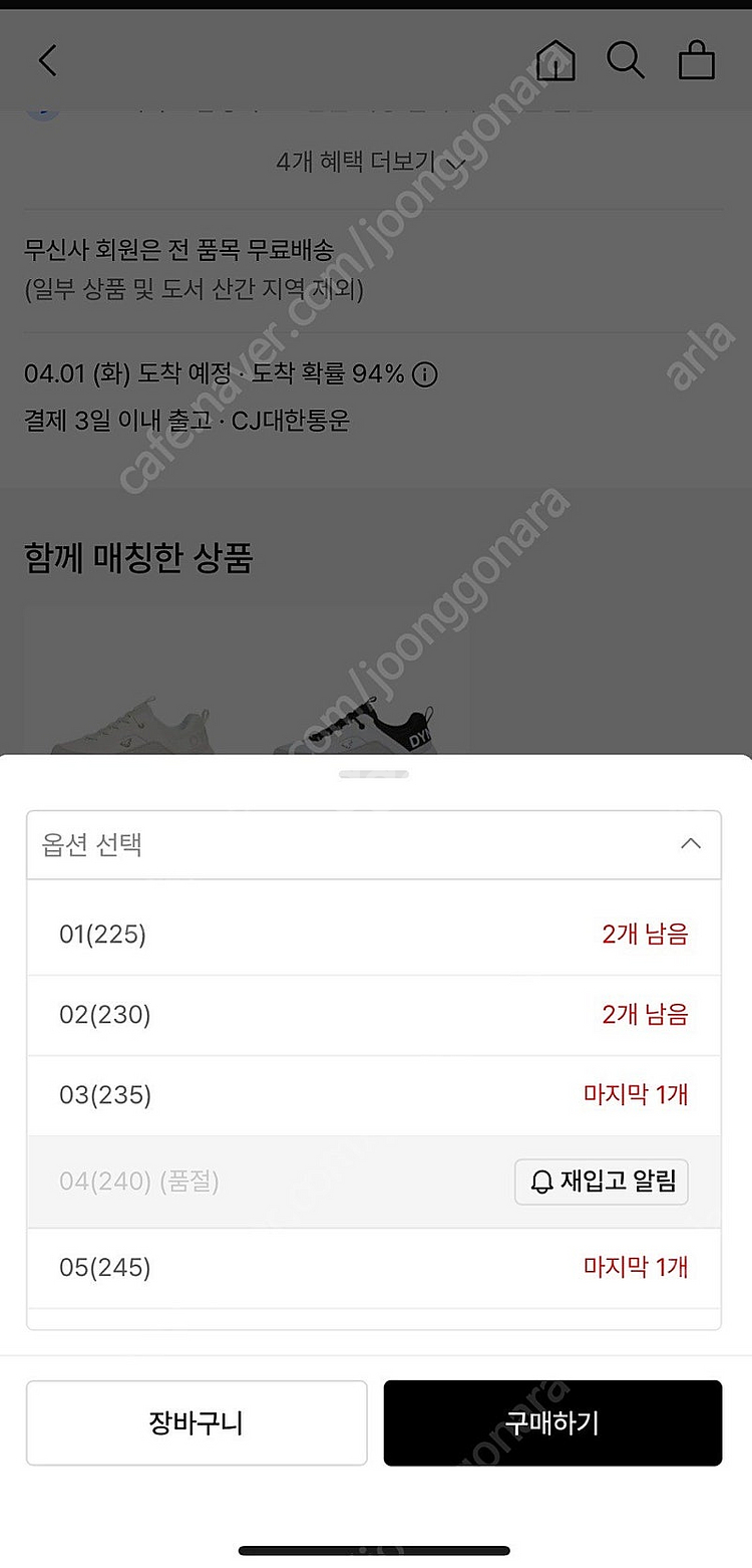 (새상품)다이나핏 운동화 235 무신사139000정가 ...--5
