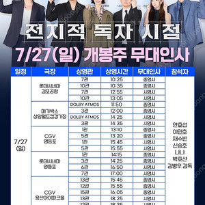 전지적독자시점 용산아이파크몰 f열 통로 연석