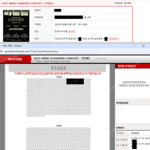 악동뮤지션 콘서트 8월9일 토요일 2연석 양도합니다