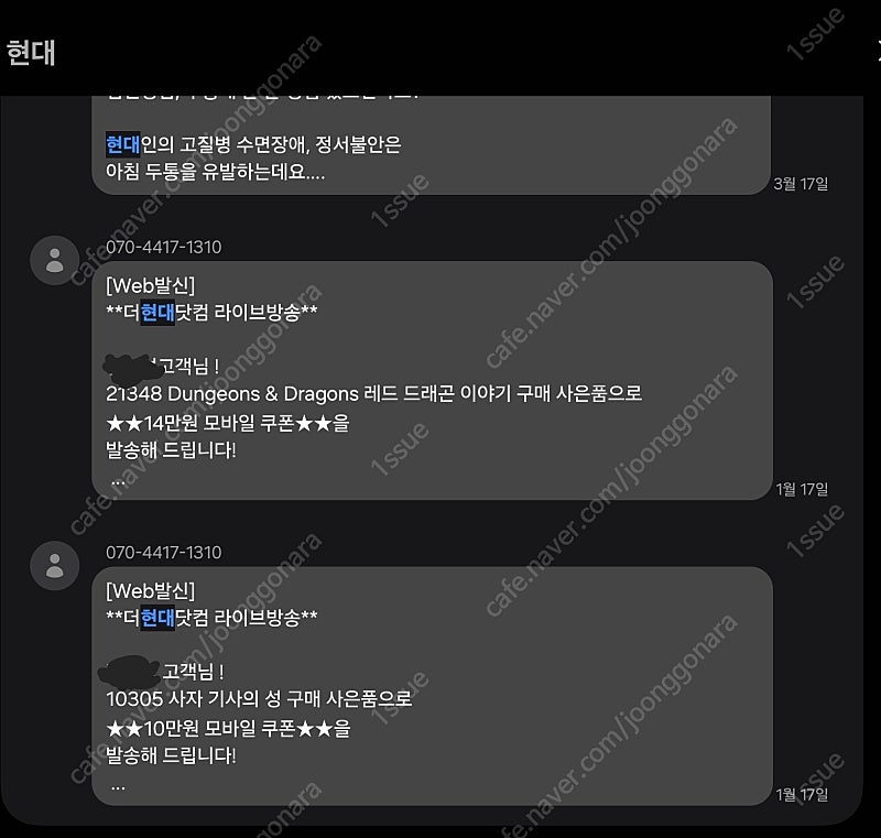 레고 모바일쿠폰 10만원권,14만원권