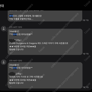 레고 모바일쿠폰 10만원권,14만원권