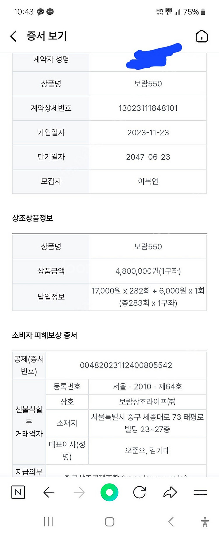 보람상조 550 3구좌 양도 (기업특판 480)--1