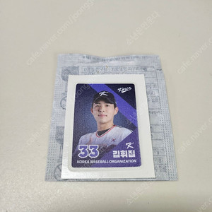 KBO띠부씰-국대 김휘집 판매