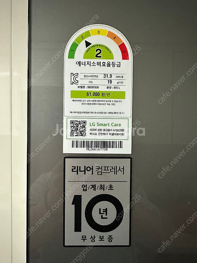 LG디오스 냉장고--1