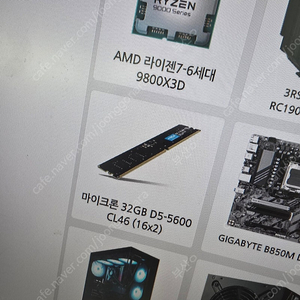마이크론 32GB D5-5600 Cl46 미사용 램 판매