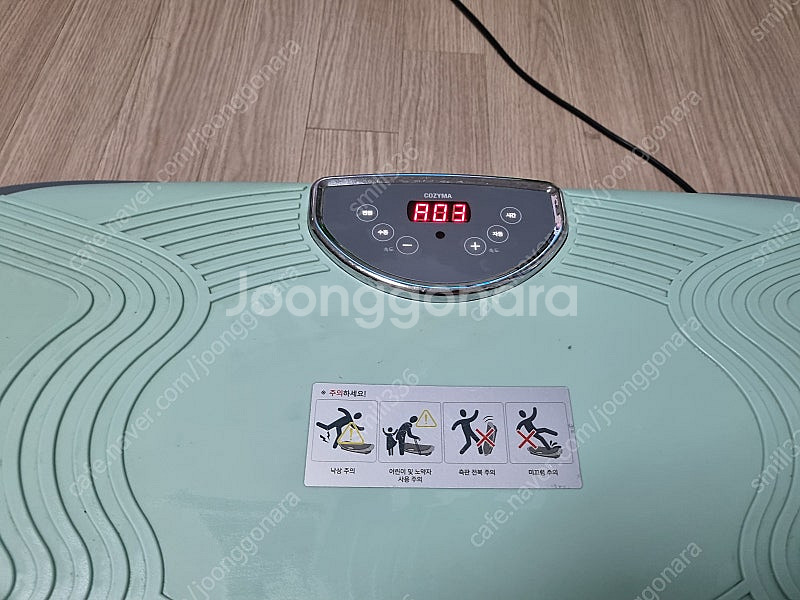 코지마 진동운동기--1