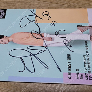 이루 친필싸인 CD음반
