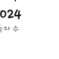 유튜브 구독자 13024 국내 쇼츠 채널 수익, 쿠팡파트너스 가능해요.