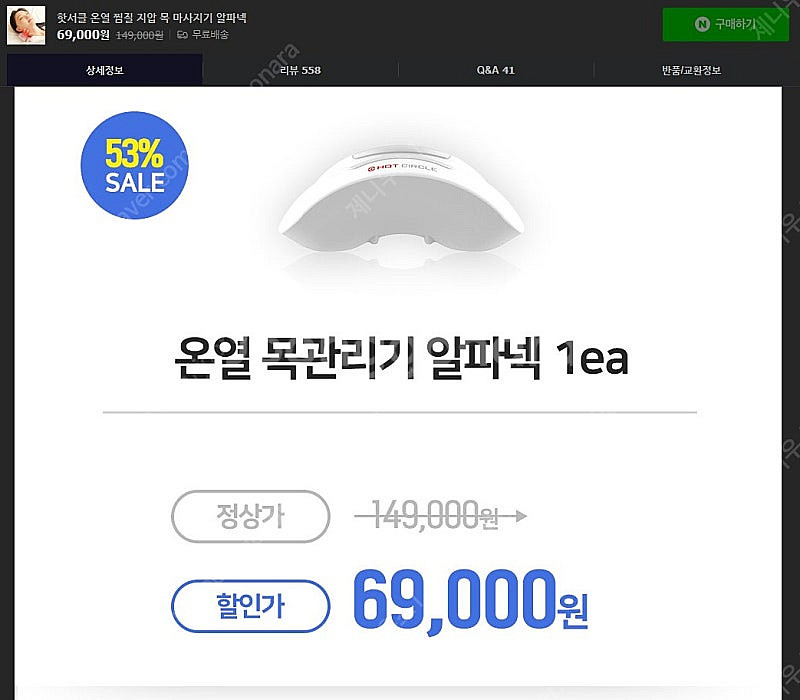 알파넥 핫서클 목관리기--2