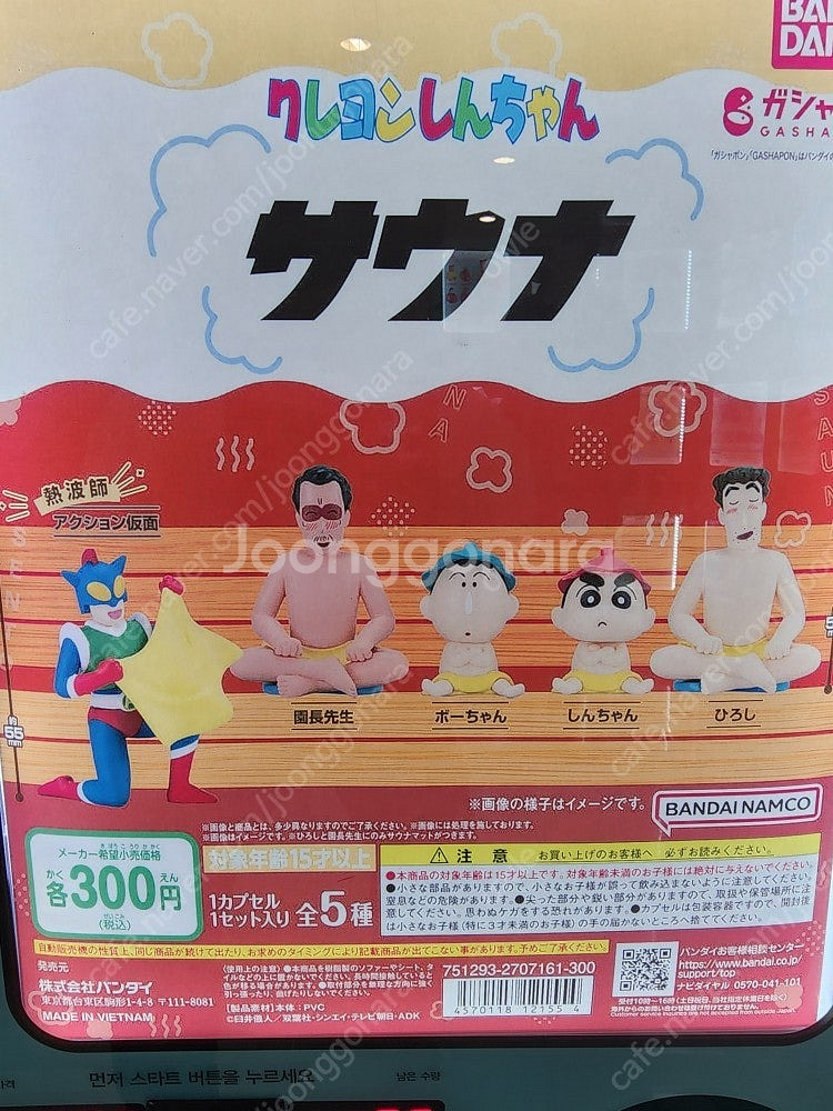 반다이 가챠 가샤퐁 가샤폰 ,짱구는 못말려,도라에몽,마...--0