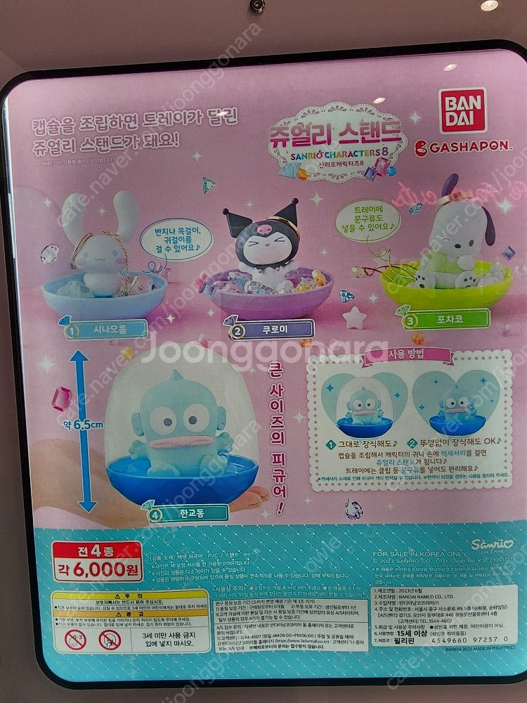 반다이 가챠 가샤퐁 가샤폰 ,짱구는 못말려,도라에몽,마...--1