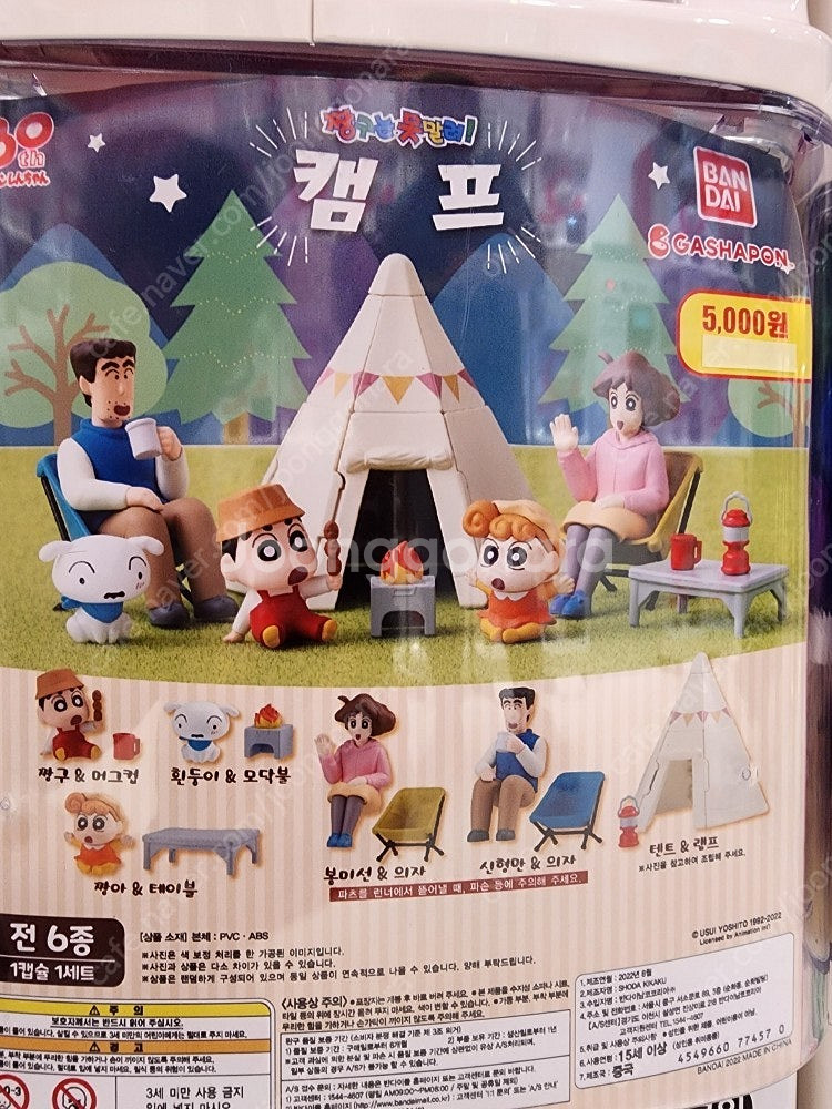 반다이 가챠 가샤퐁 가샤폰 ,짱구는 못말려,도라에몽,마...--4