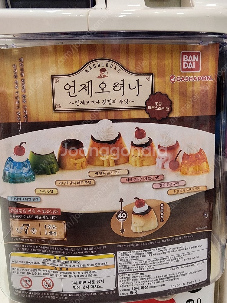 반다이 가챠 가샤퐁 가샤폰 ,짱구는 못말려,도라에몽,마...--6