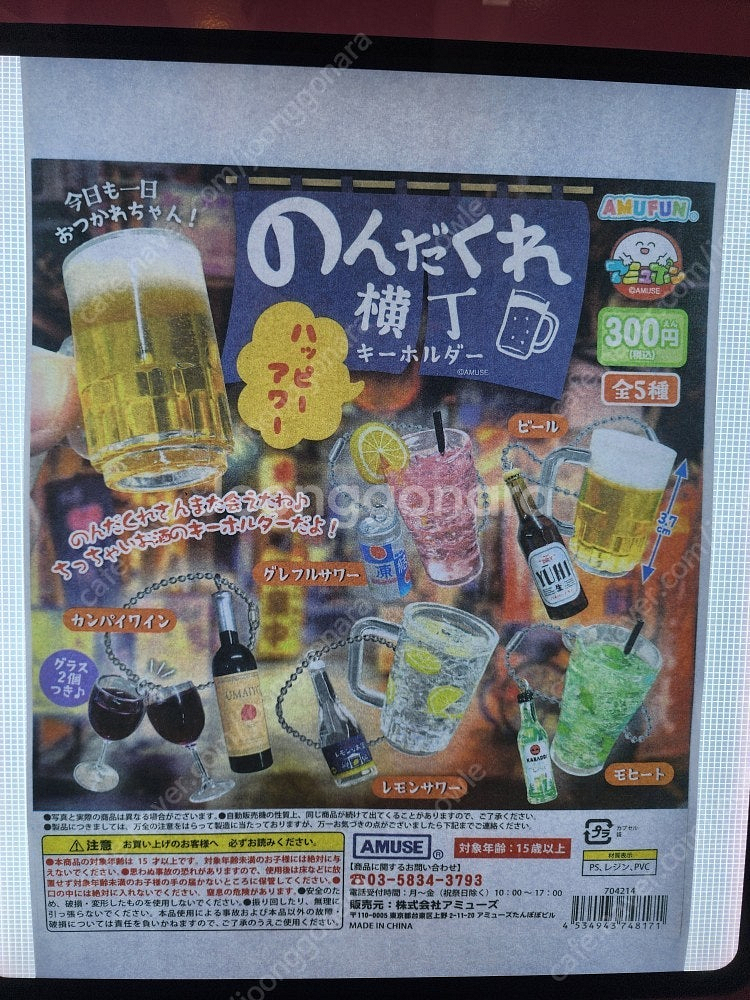 반다이 가챠 가샤퐁 가샤폰 ,짱구는 못말려,도라에몽,마...--9