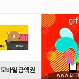 이마트 모바일금액권 7만원