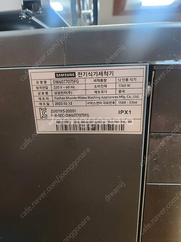 삼성 12인용 식기세척기 DW60T7075FG--0