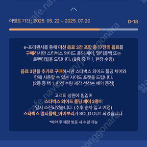 프리퀀시 일반 1장 900원 빠르게