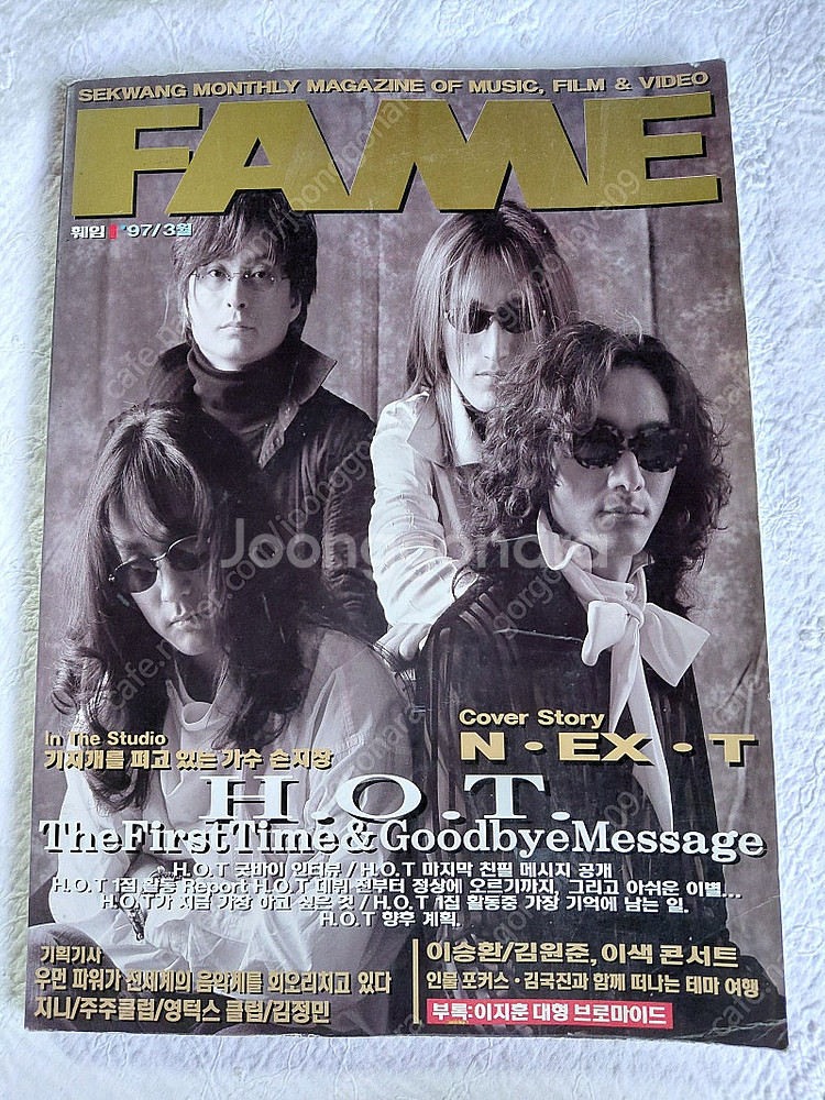 1997년3월,FAME,N,EX.T 신해철,H.O.T....--0