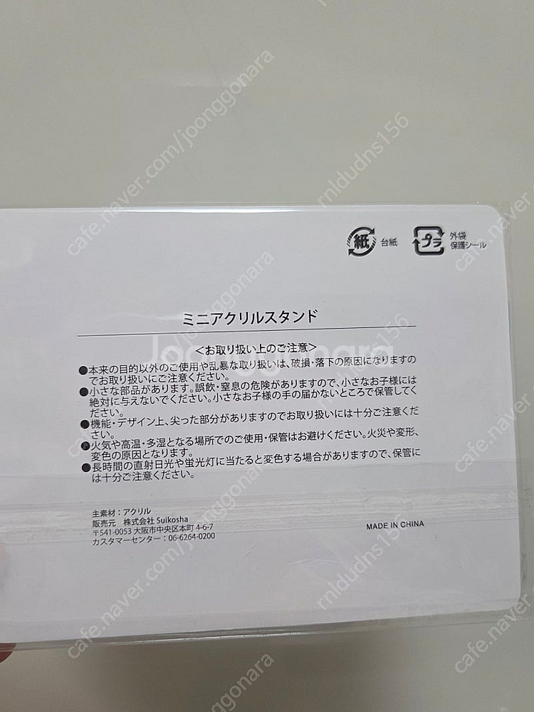 디즈니 100주년 주토피아 닉 주디 미니 아크릴스탠드 ...--1
