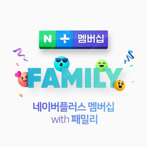 네이버멤버십 연간 두분 구해요!!!!