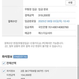 하이라이트 콘서트 2025