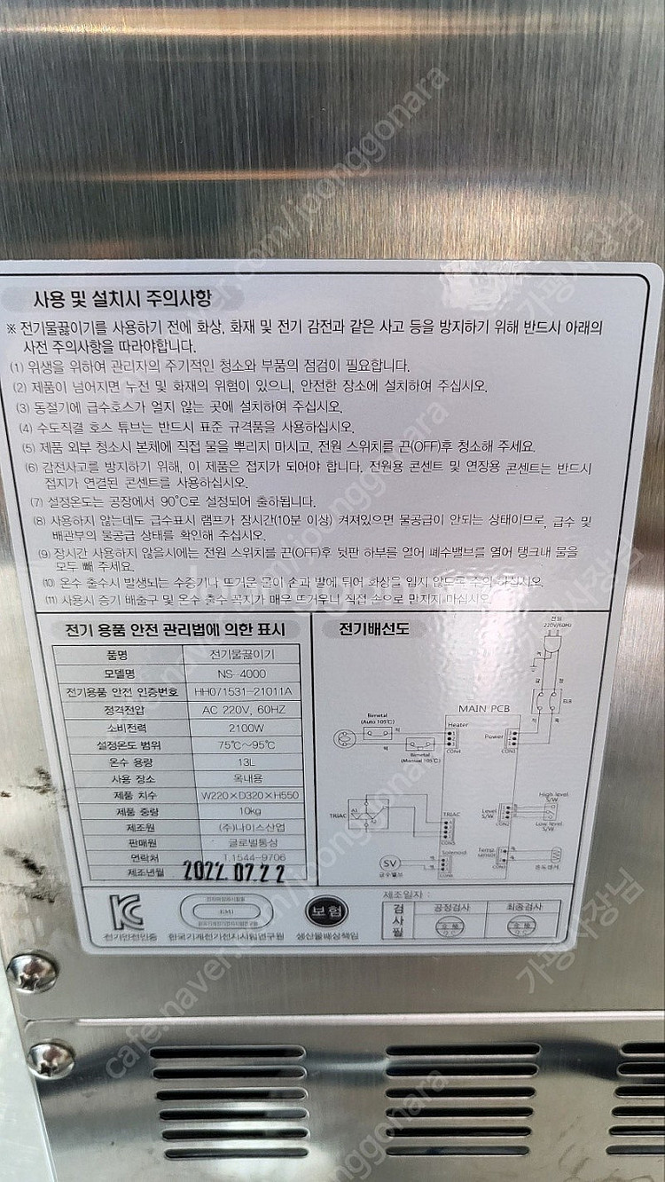 20만)콘체 ns-4000 2구 냉온수기 카페용 (22...--4