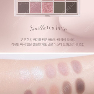 뮤드 숄 모먼트 아이섀도우 팔레트 6호 바닐라티라떼 미개봉 택포만원 팝니다