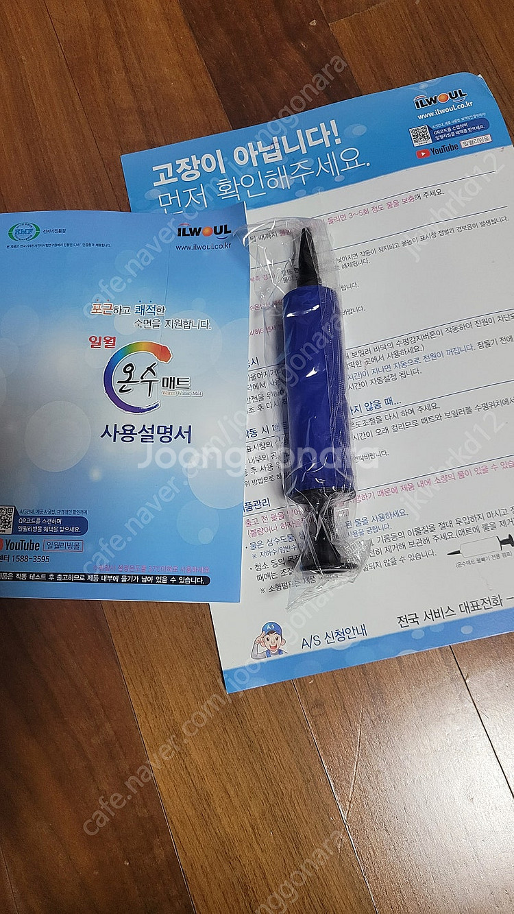 일월온수매트보일러--2