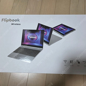 플립북 13 무선