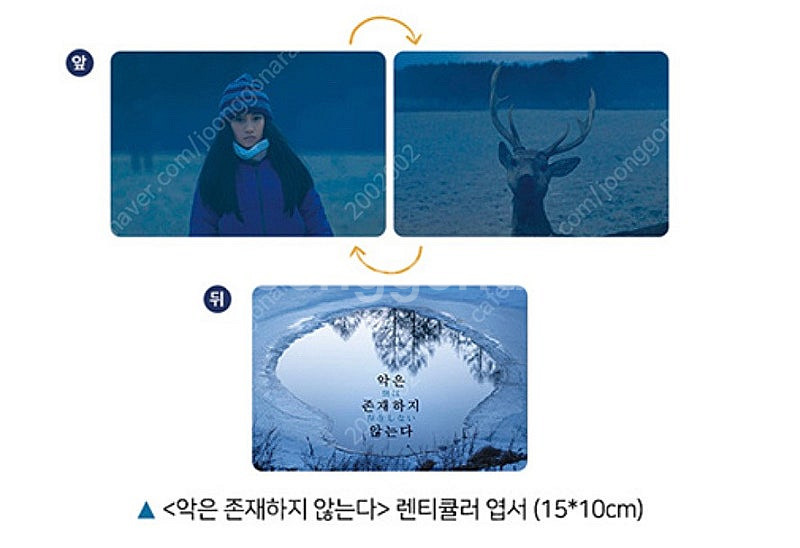 하마구치 류스케 감독 악은 존재하지 않는다 굿즈 3종 ...--1