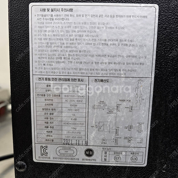 15만)카페플래너 ns3000b 냉온수기 디스펜서 카페...--3