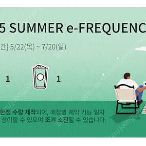 스타벅스 프리퀀시 미션1 일반1 2300