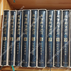 외경위경전서(10권)/이상근목사외경(2권)/관주풀이대전/날마다 성경/도울 김용옥
