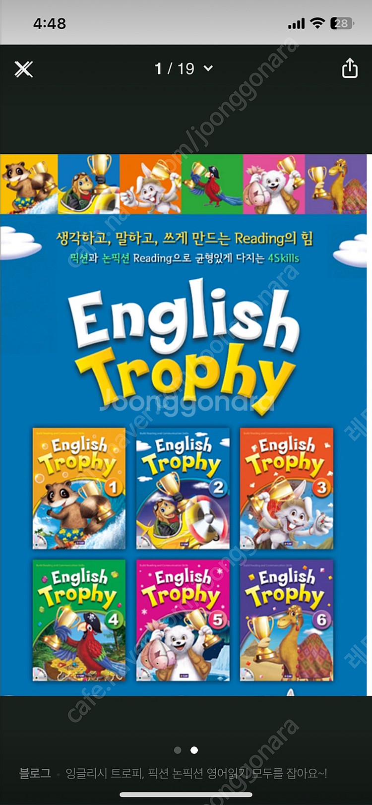 수퍼맘 잉글리시 트로피--1