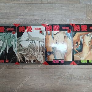 말썽장이신부죠세피나/ 투헤븐/ 어느락가수이야기/ 절애1989/ 취접냉월/ 다섯개의검은봉인/ 로도스도전기(파리의성녀)/ 피아노의숲초판 판매합니다