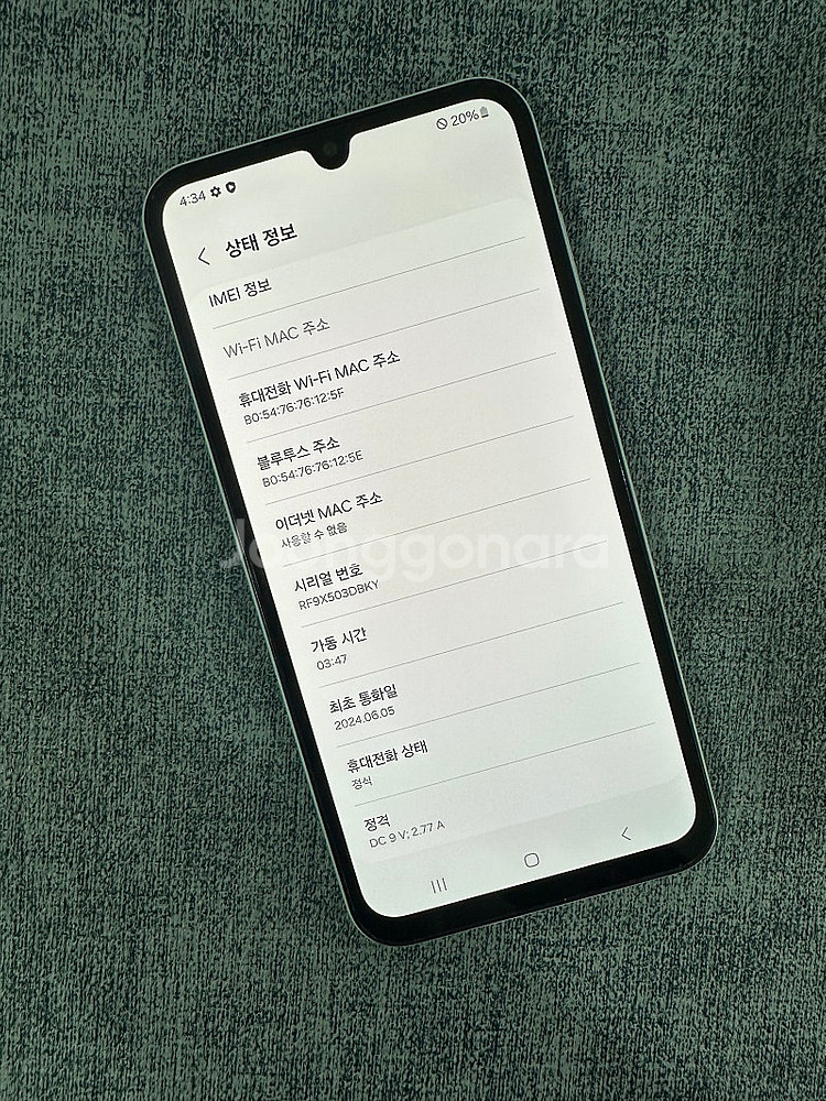 갤럭시A15 128기가 화이트색상 무잔상 24년 6월개...--3