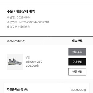 뉴발란스992/260/뉴코어 이번에 당첨