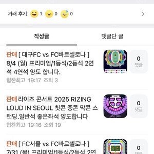 라이즈 토트넘 바르셀로나 싸이 사기꾼 협찬최고