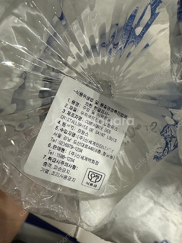 생루이스 아폴로 샴페인 플루트 미사용--2