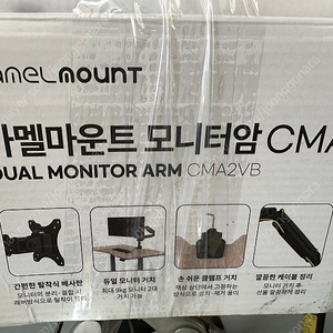 카멜 듀얼모니터암 cma 2vb 미사용 (택포)