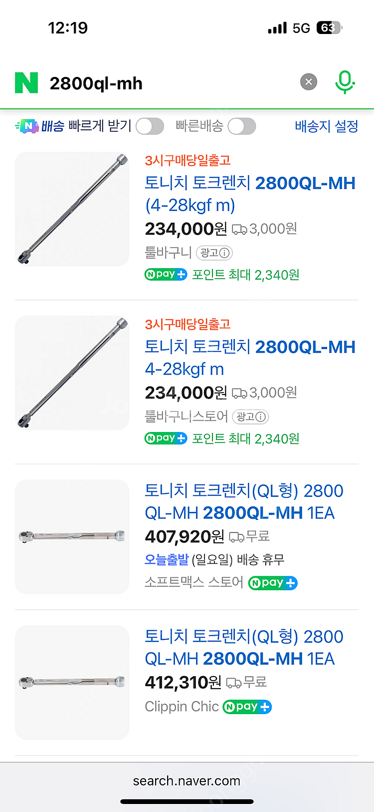 토니치 토크렌치 2800QL-MH 4-28kgf m--2