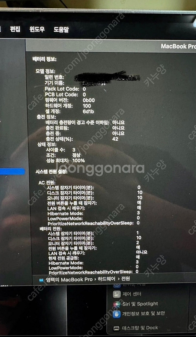 맥북 프로 m3pro 메모리18g--5