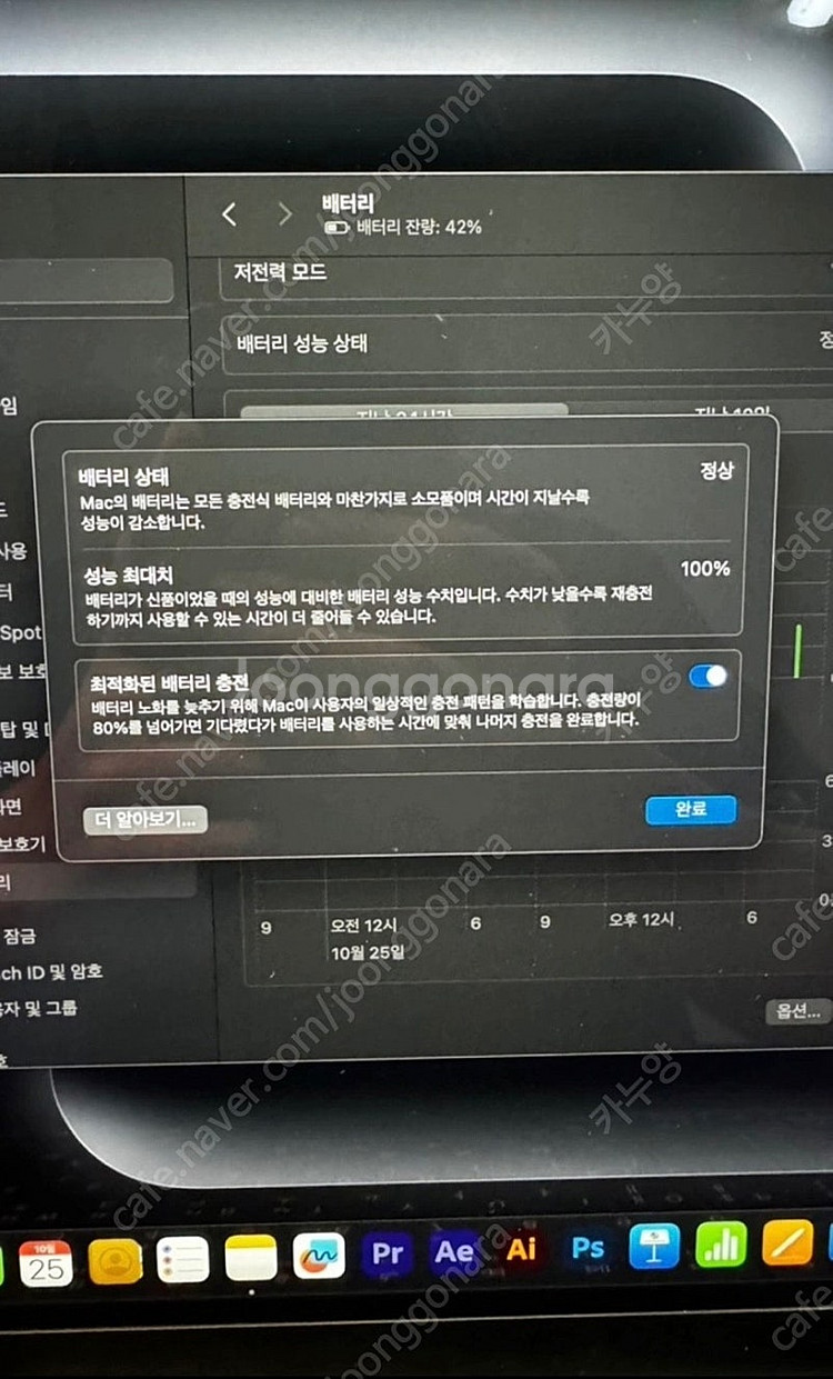 맥북 프로 m3pro 메모리18g--6