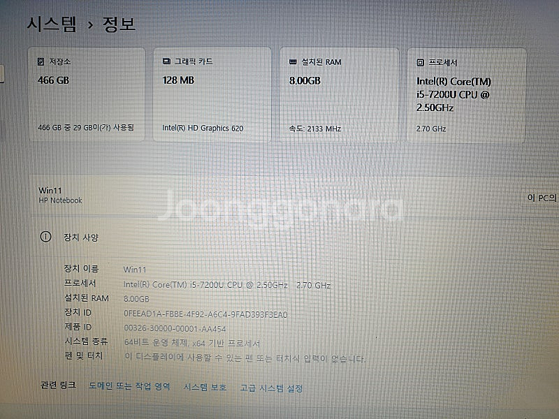 HP노트북 15.6인치 i5-7200U 택포 18만 팝...--5