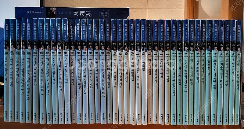 한얼교육 지혜샘 만화 세계사 40권과 다시보는 세계사8...--0