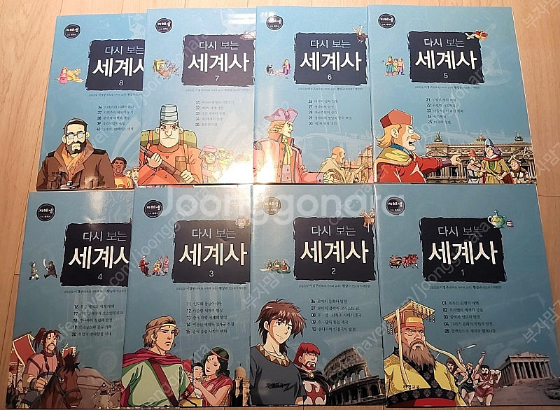 한얼교육 지혜샘 만화 세계사 40권과 다시보는 세계사8...--2